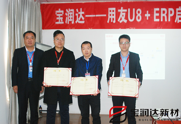 寶潤達(dá)新型材料