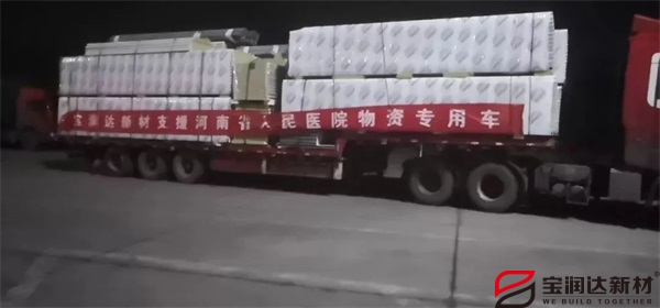 寶潤達 寶潤達