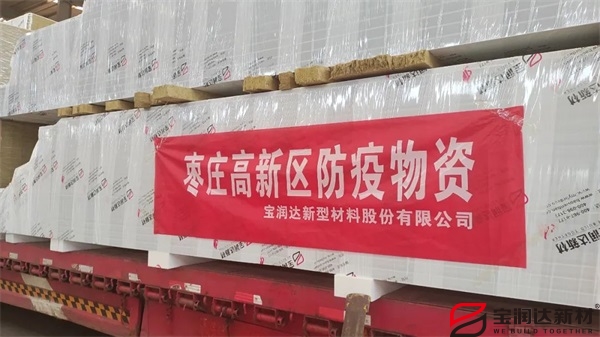 寶潤達 寶潤達
