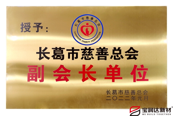 寶潤達(dá) 寶潤達(dá)