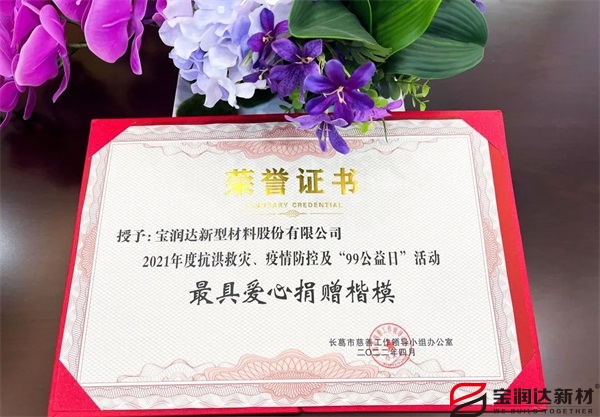 寶潤達(dá) 寶潤達(dá)